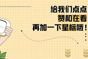 马来西亚上半场攻破国足大门，是国足16年来首次对马来西亚丢球